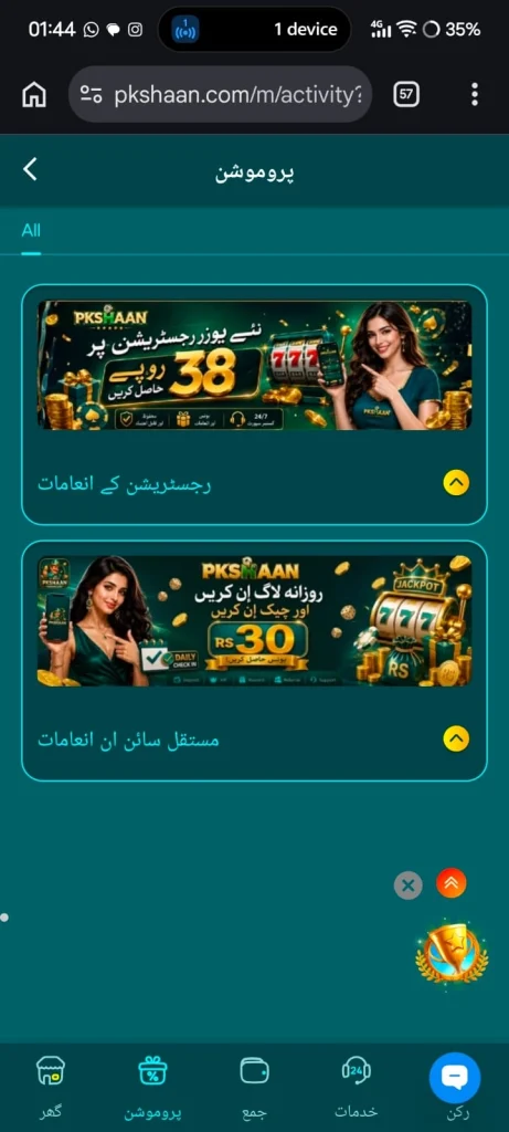 Pkshaan Game