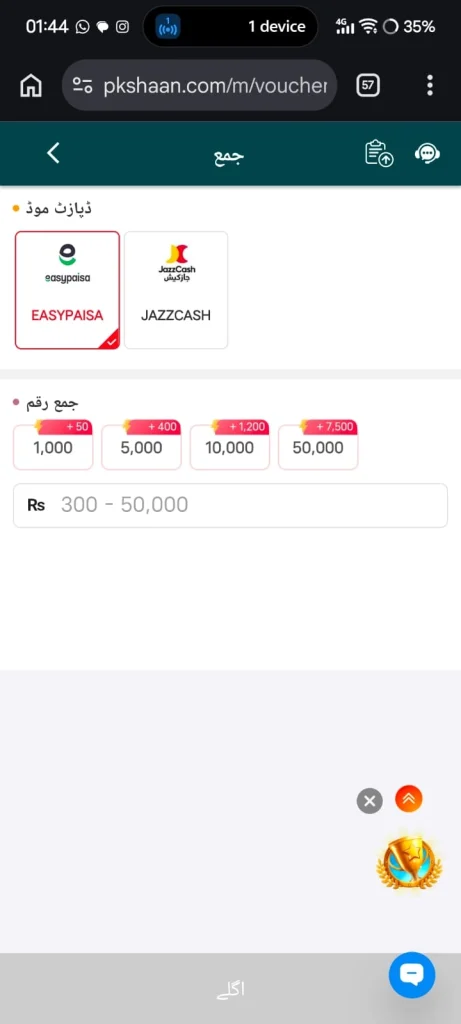 Pkshaan Game