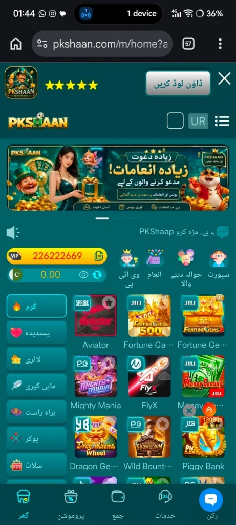 Pkshaan Game