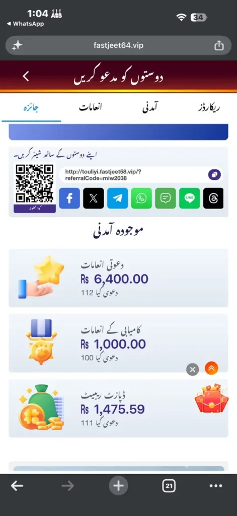 fastJeet